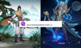 最新爆料李逍遥皮肤返场,重温仙剑传奇！